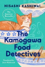 The Kamogawa Food Detective by Hisashi Kashiwai